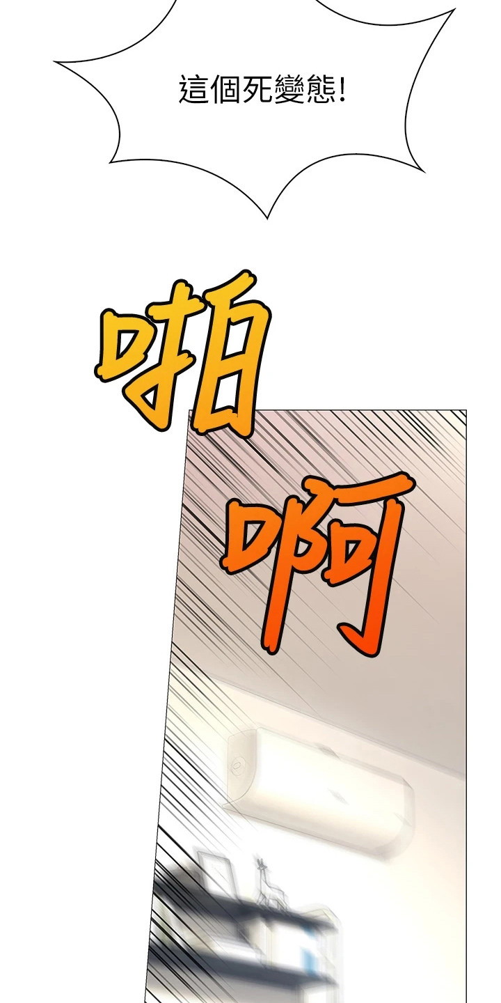 第4章：一巴掌9