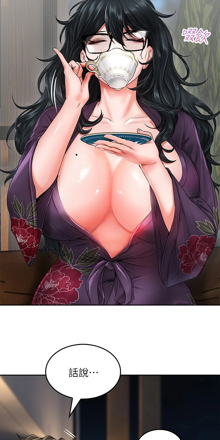 第24章：有事拜托9