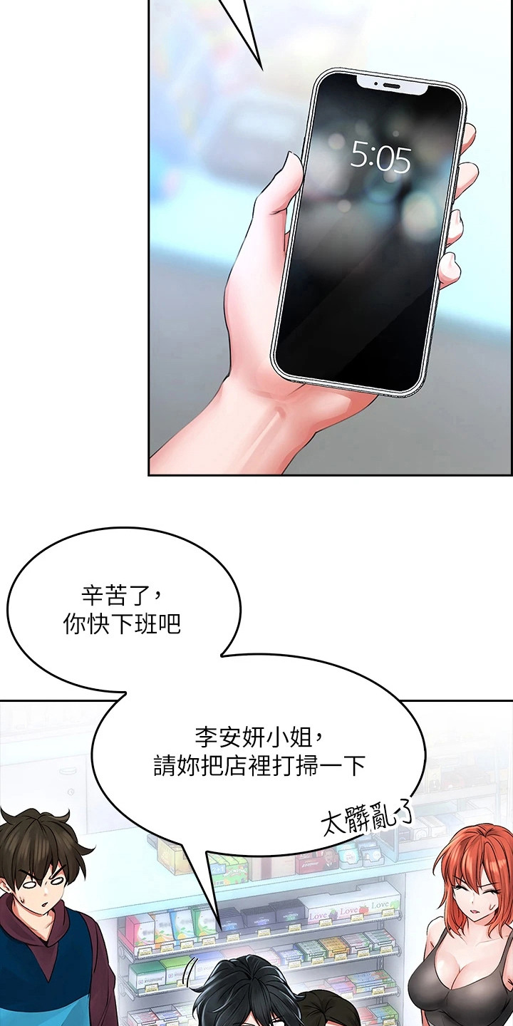 第14章： 刁难8