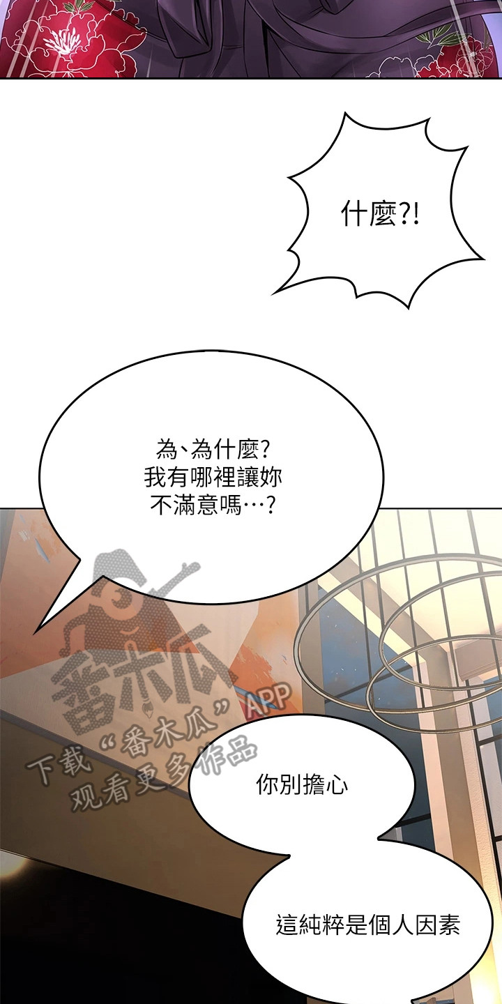 第24章：有事拜托23