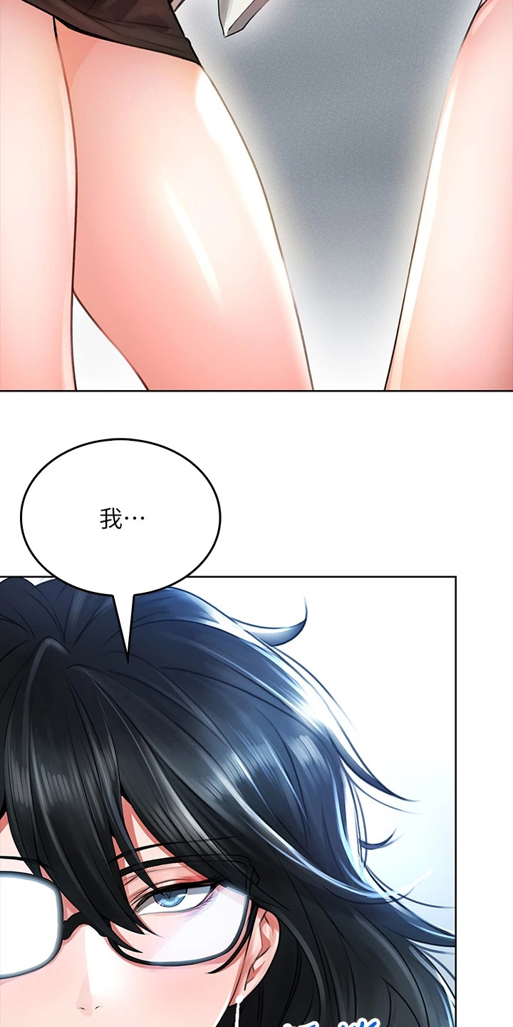 第13章： 店长15