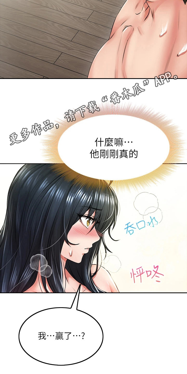 第19章：赢了10