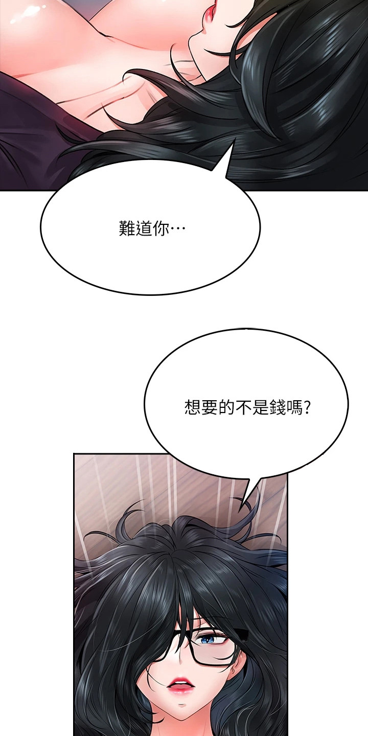 第25章：误解了6