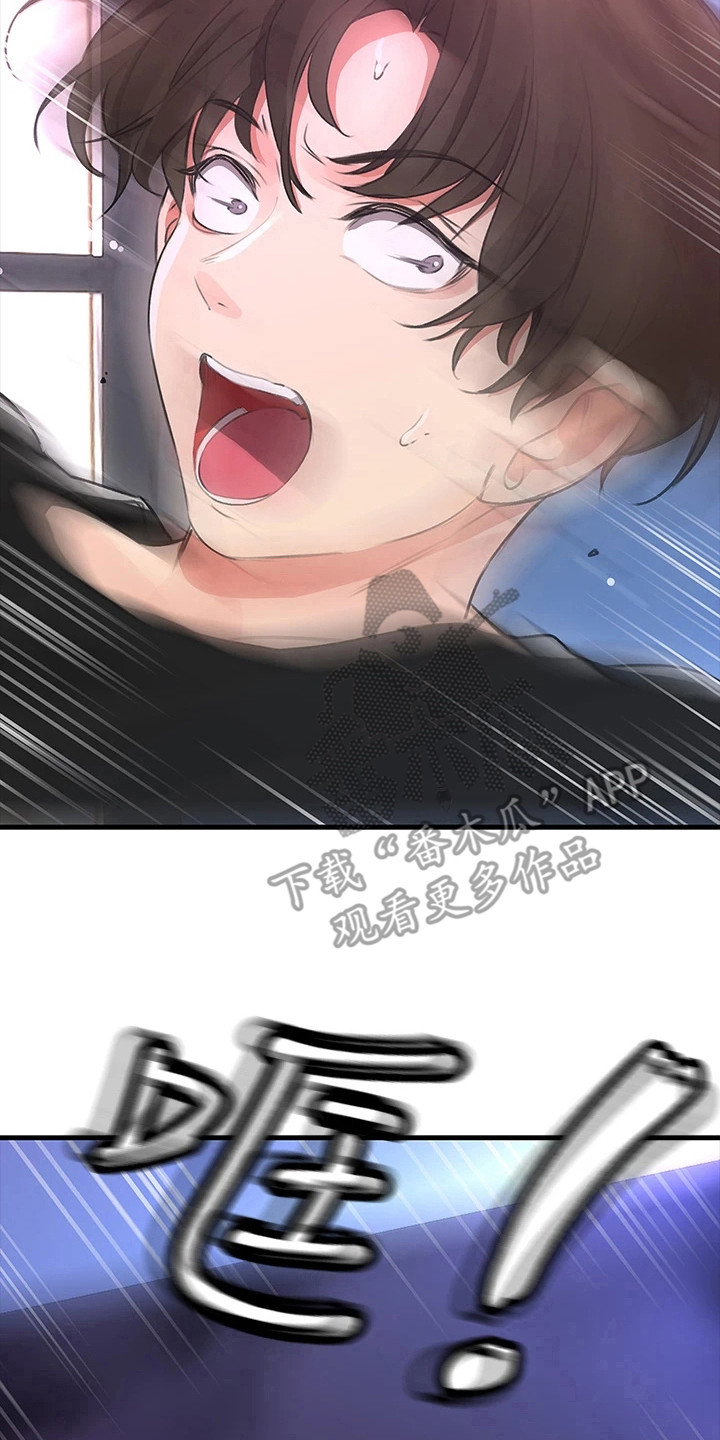 第5章：撞破隔间7