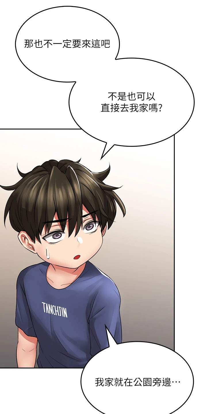 第24章：有事拜托13