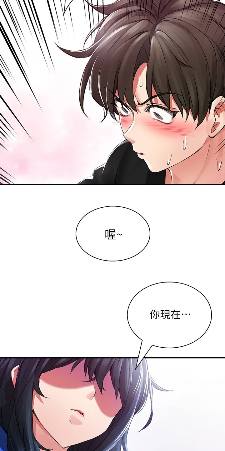 第4章：一巴掌6