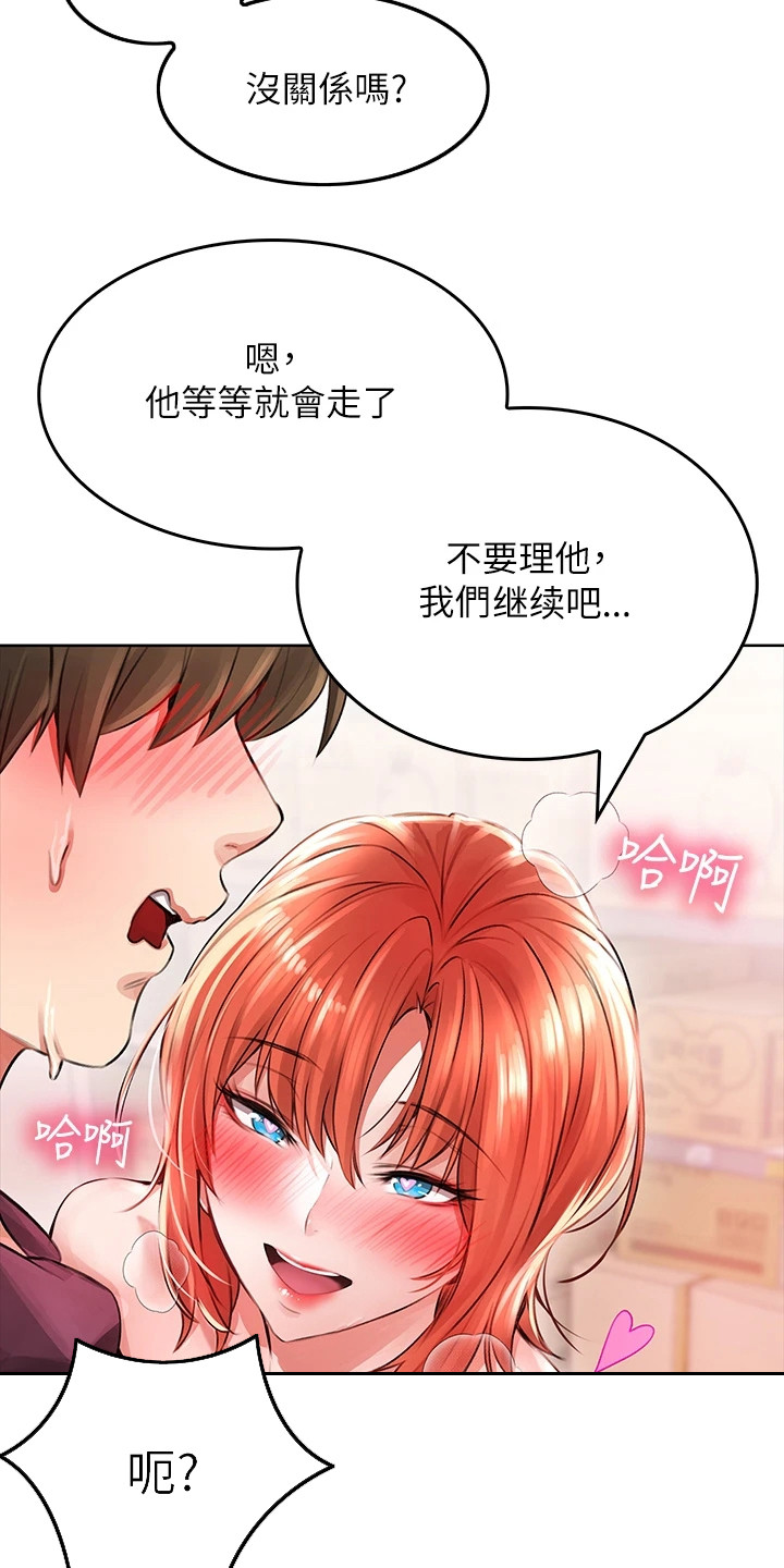 第12章：奖励14