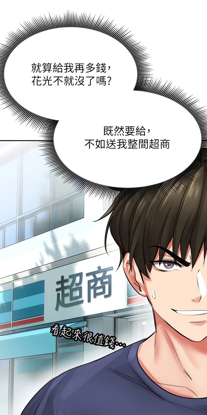 第25章：误解了15