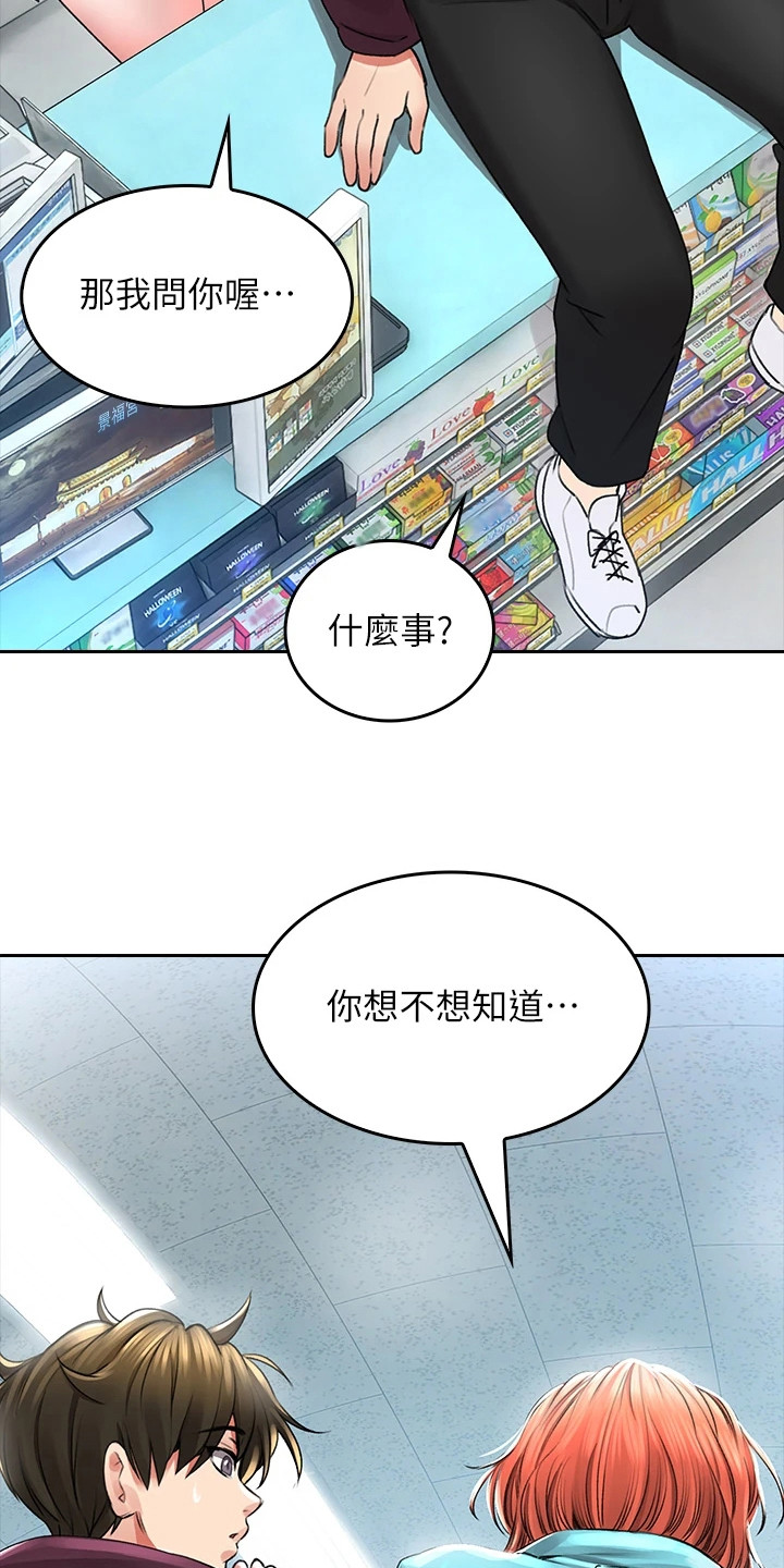 第8章：很在意21