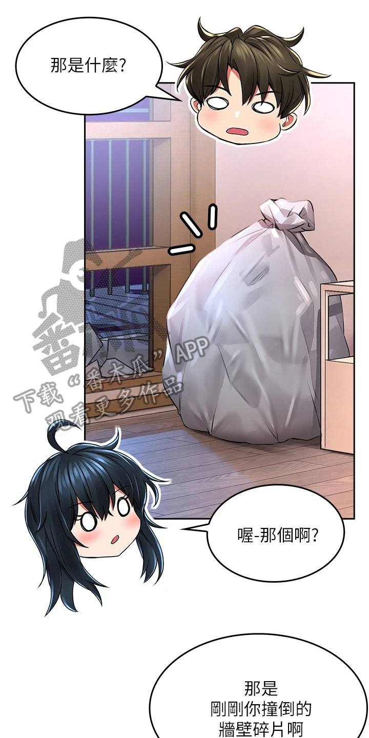 第6章：墙壁碎片19