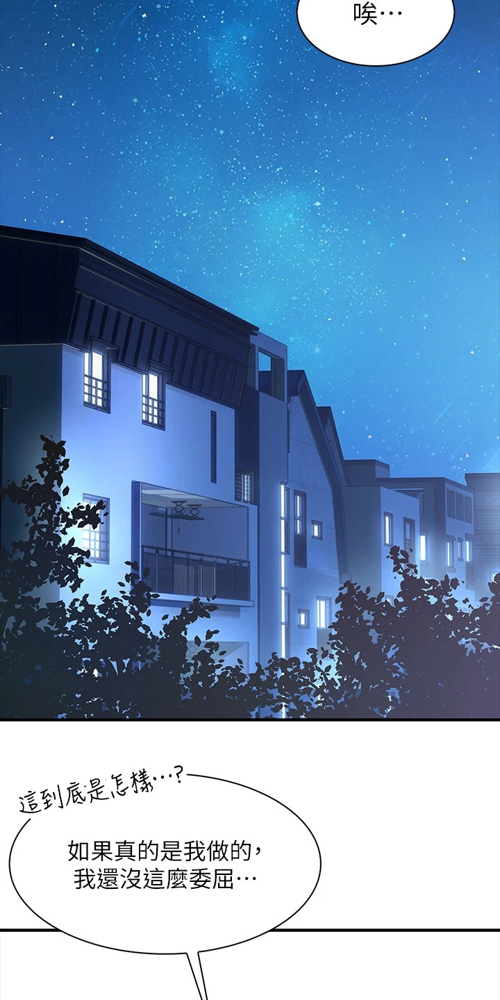 第4章：一巴掌11