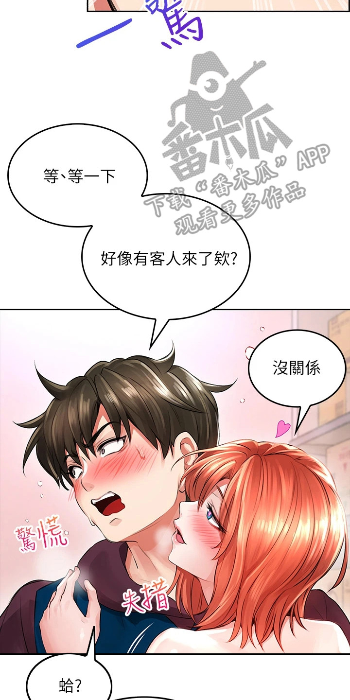第12章：奖励13