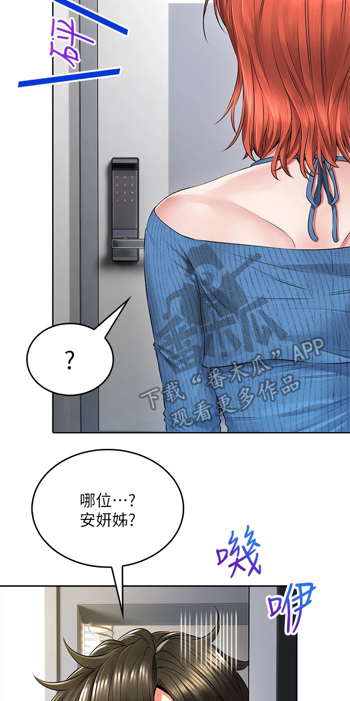 第20章：不速之客16