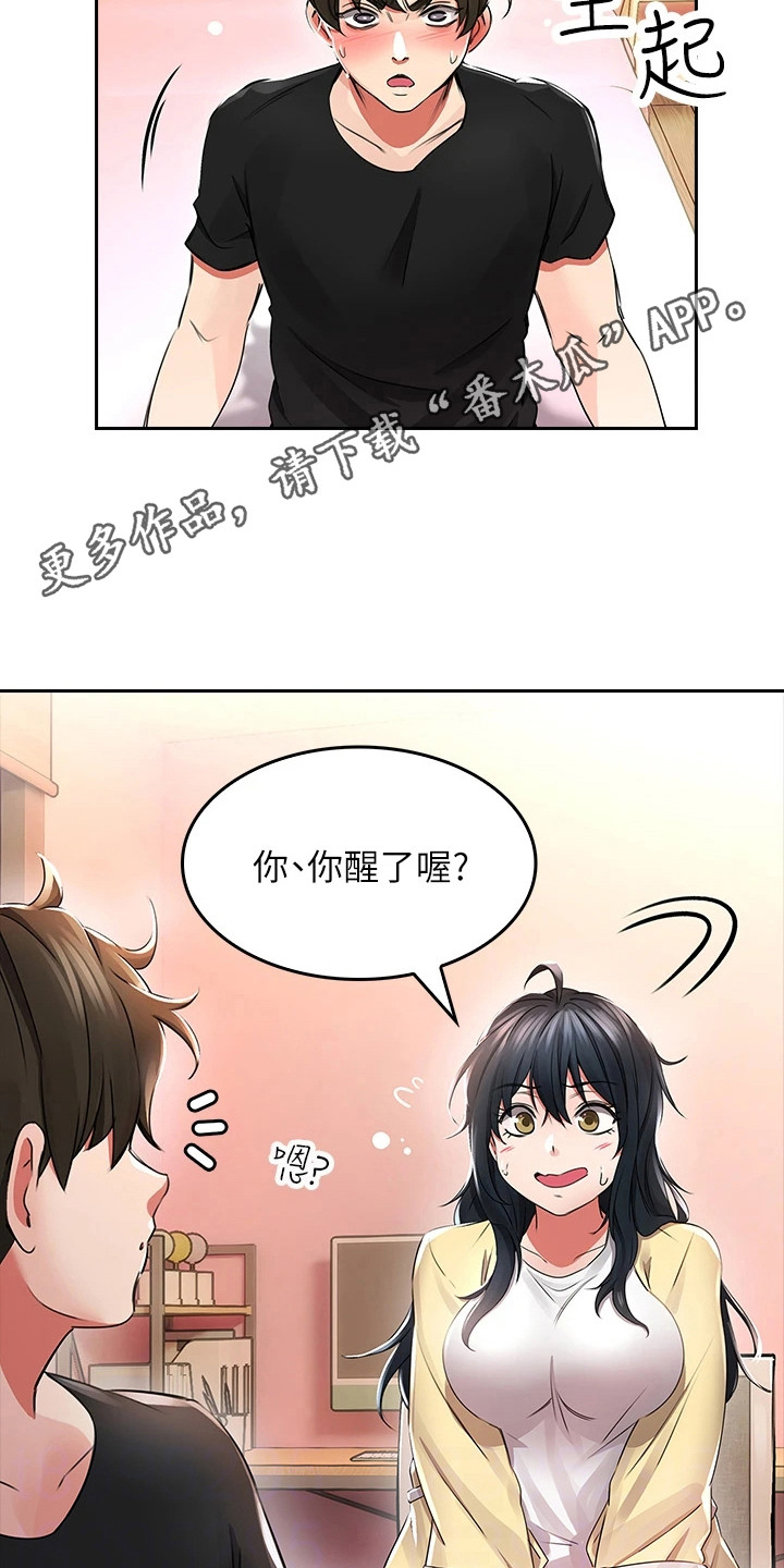 第6章：墙壁碎片4
