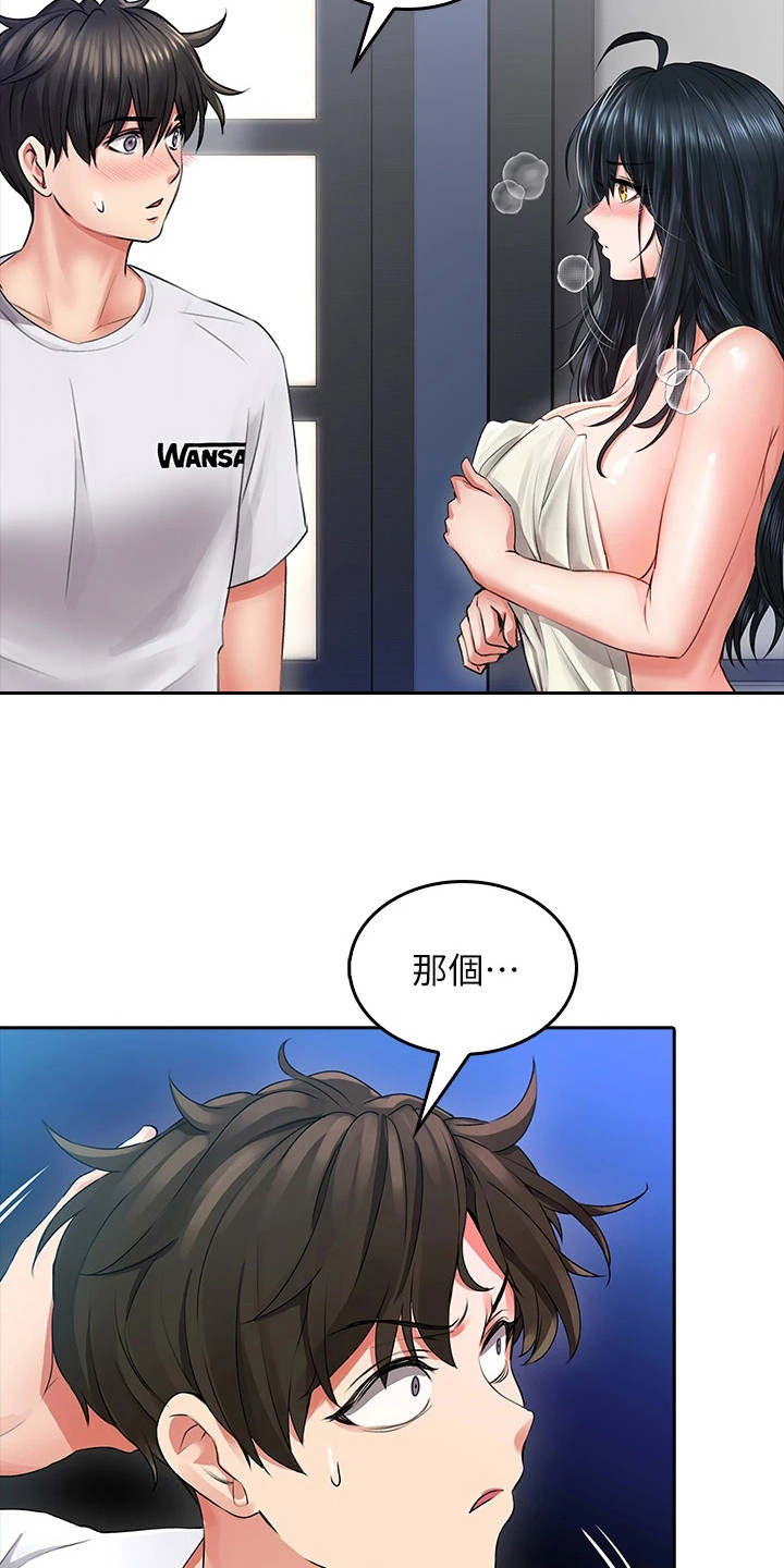 第22章：偷看17