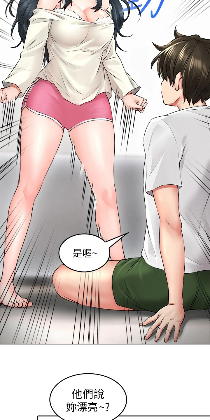 第17章：打赌8