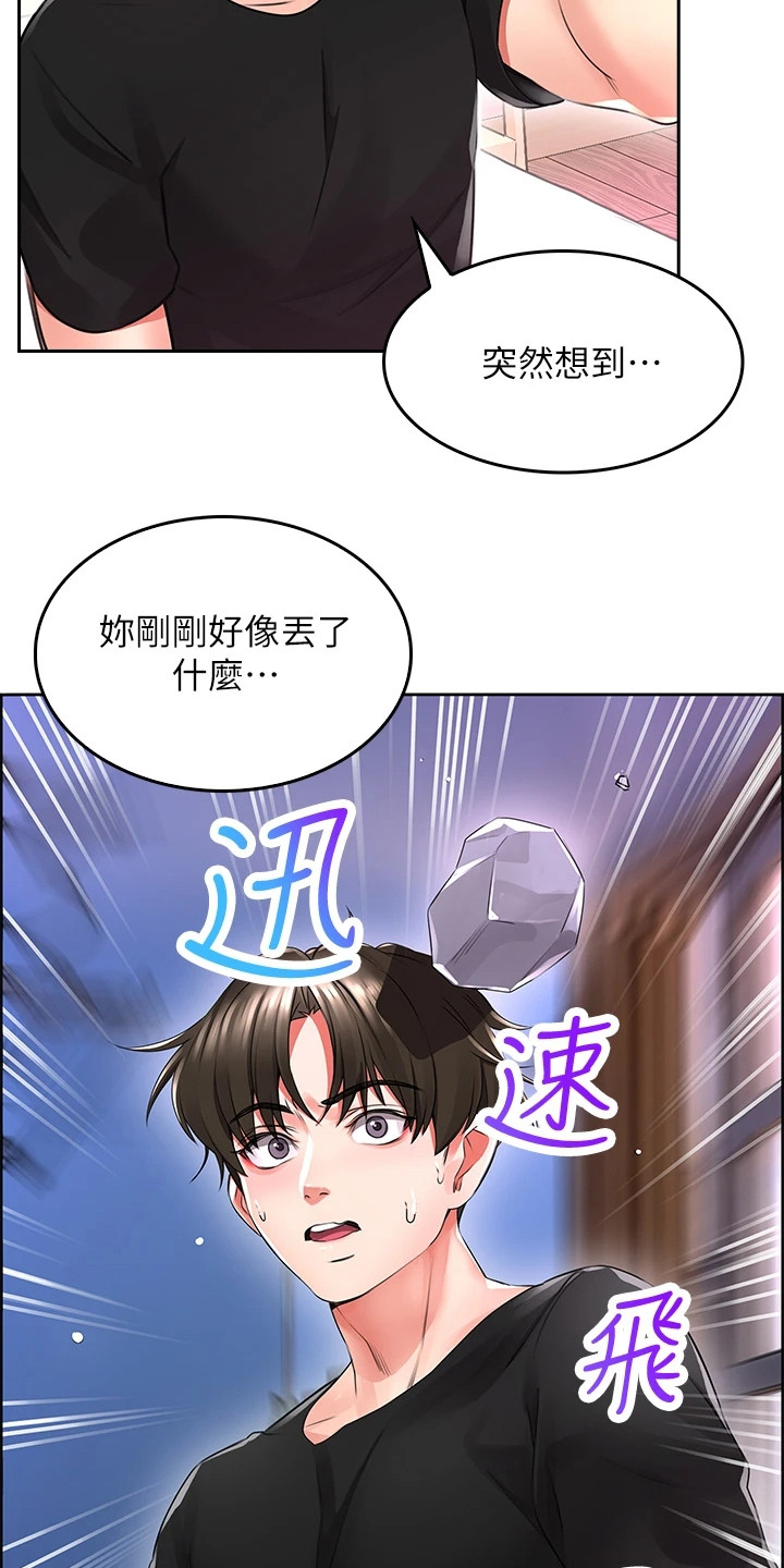第6章：墙壁碎片8