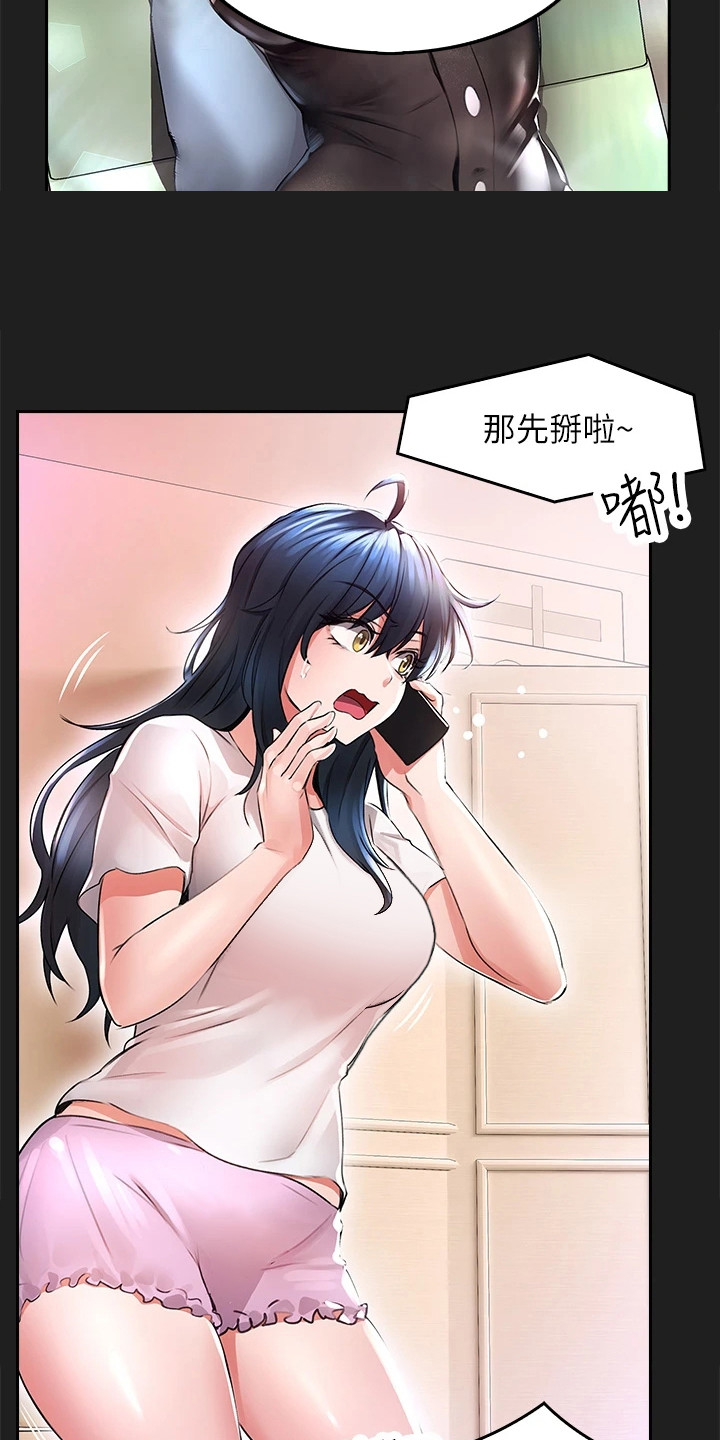 第7章：野蛮3