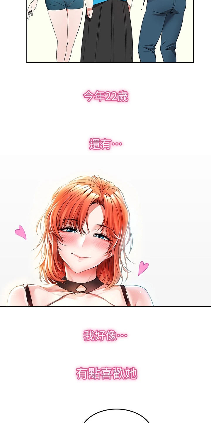 第1章：工读生10