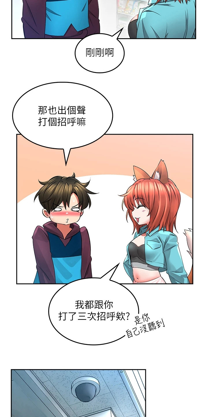 第8章：很在意5