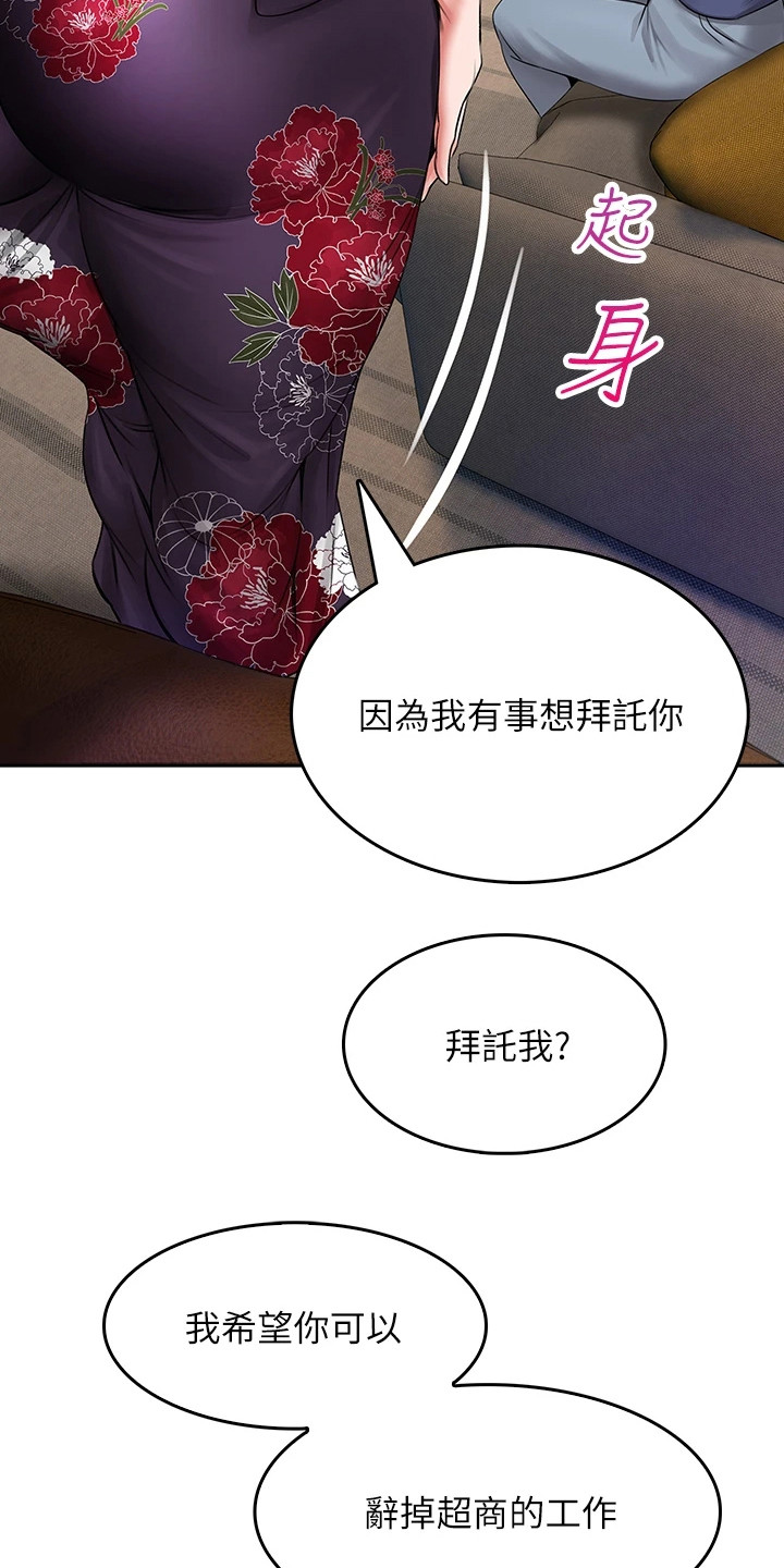 第24章：有事拜托21