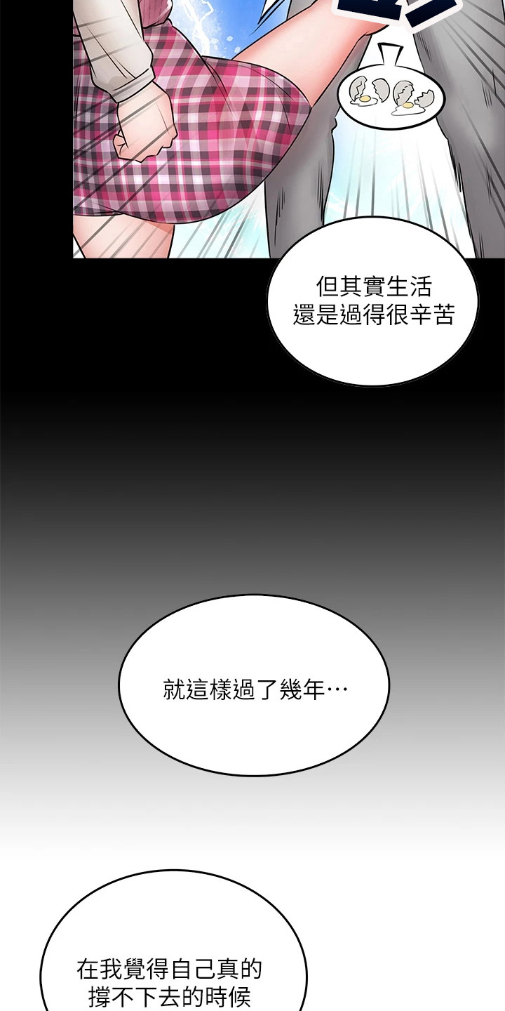 第21章：寻求安慰15