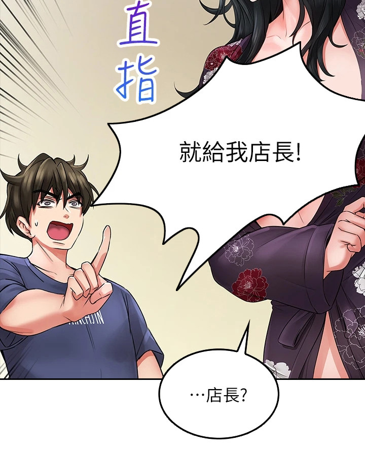 第25章：误解了14