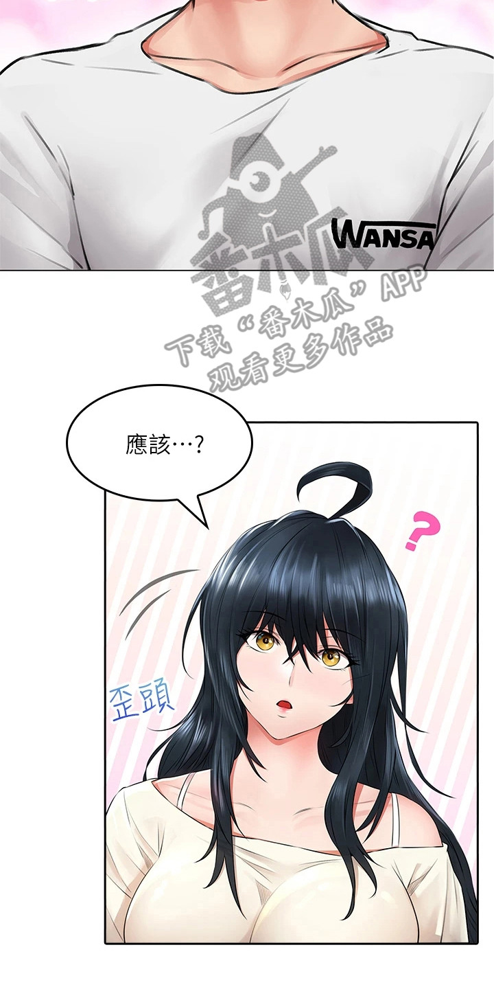 第16章： 喝一杯13