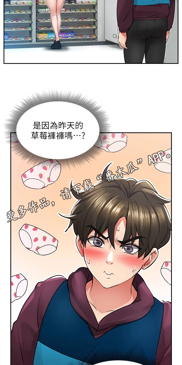 第8章：很在意10