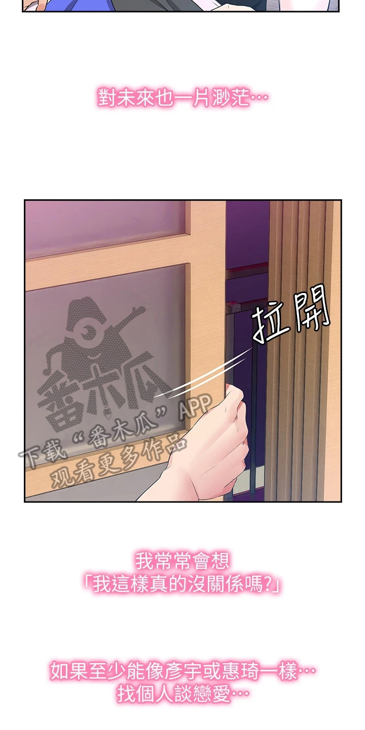 第4章：一巴掌19