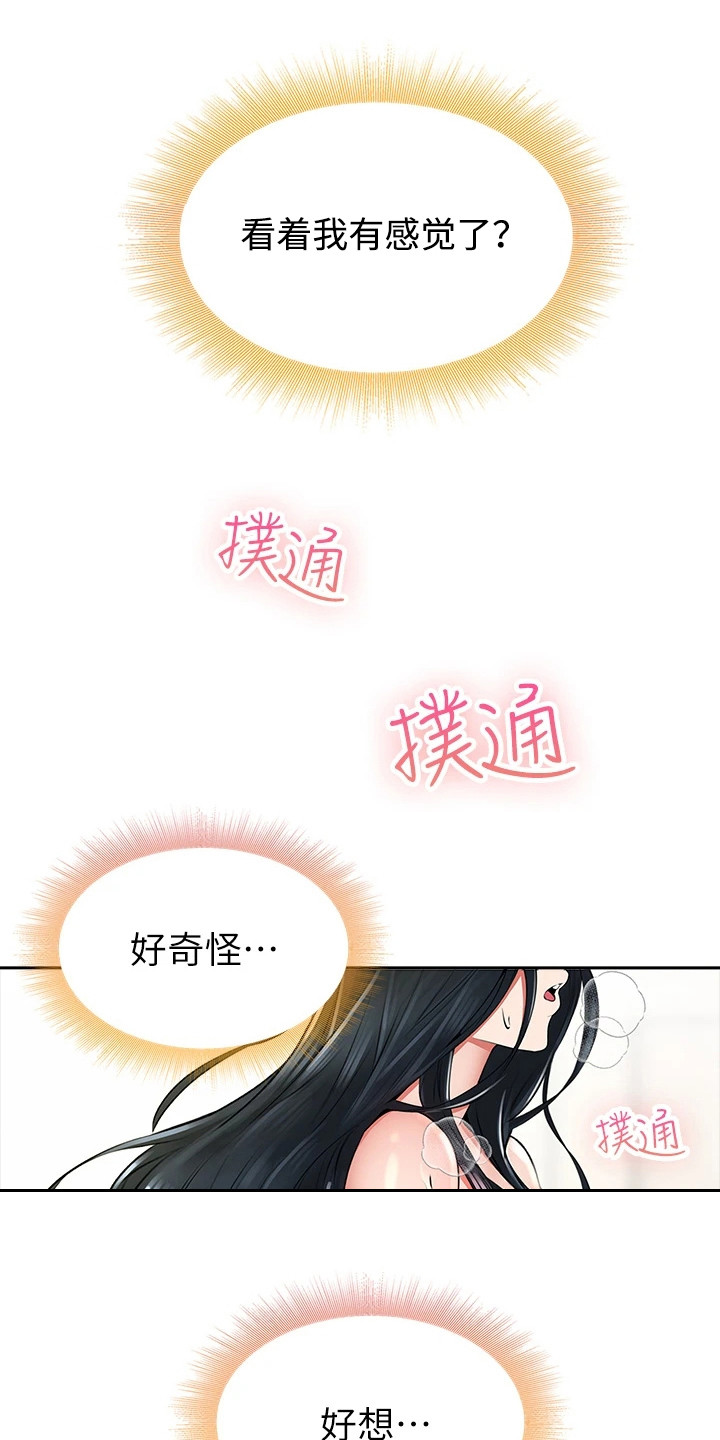 第19章：赢了11