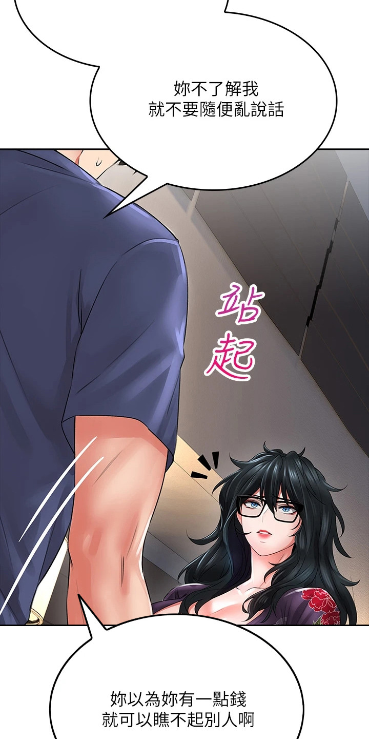第25章：误解了11