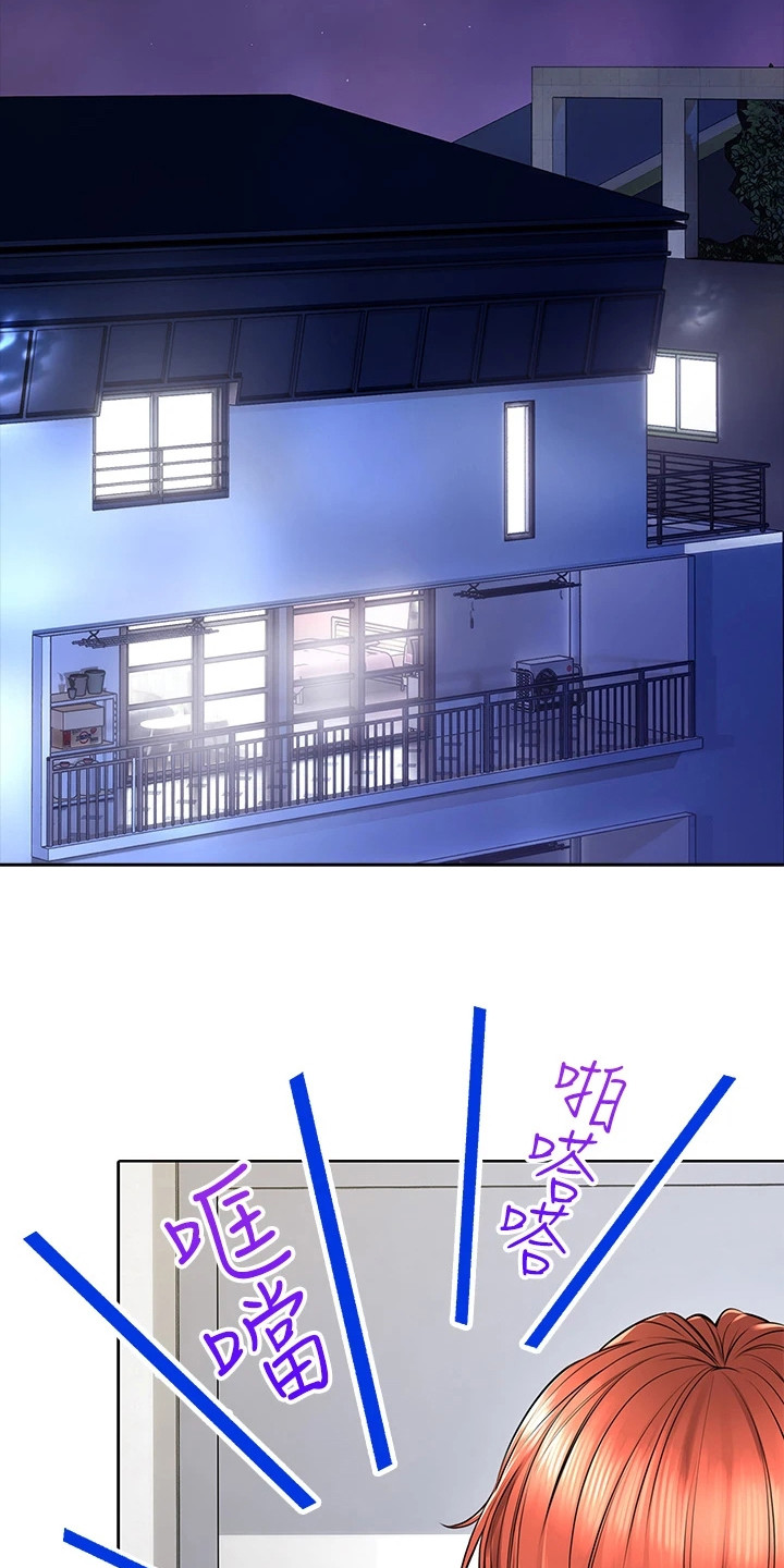 第20章：不速之客15