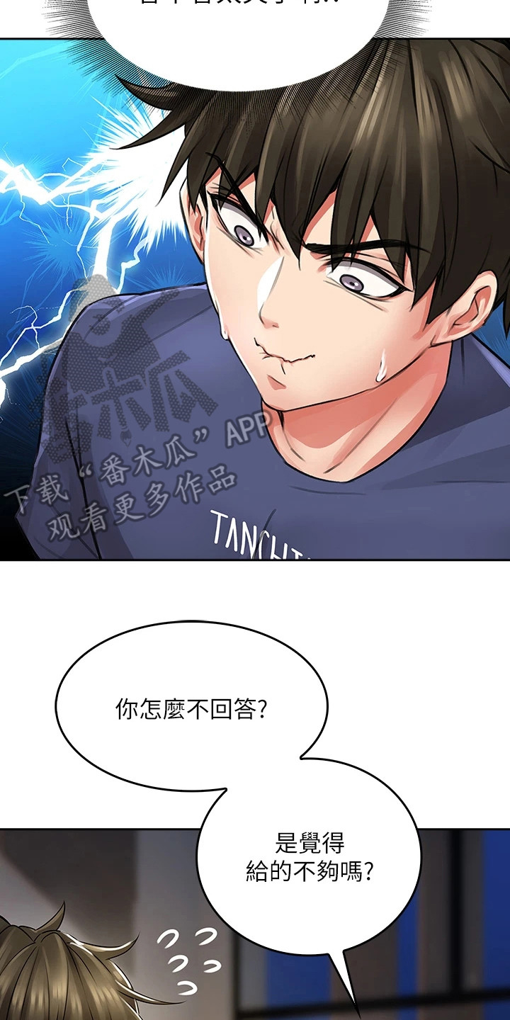 第24章：有事拜托26