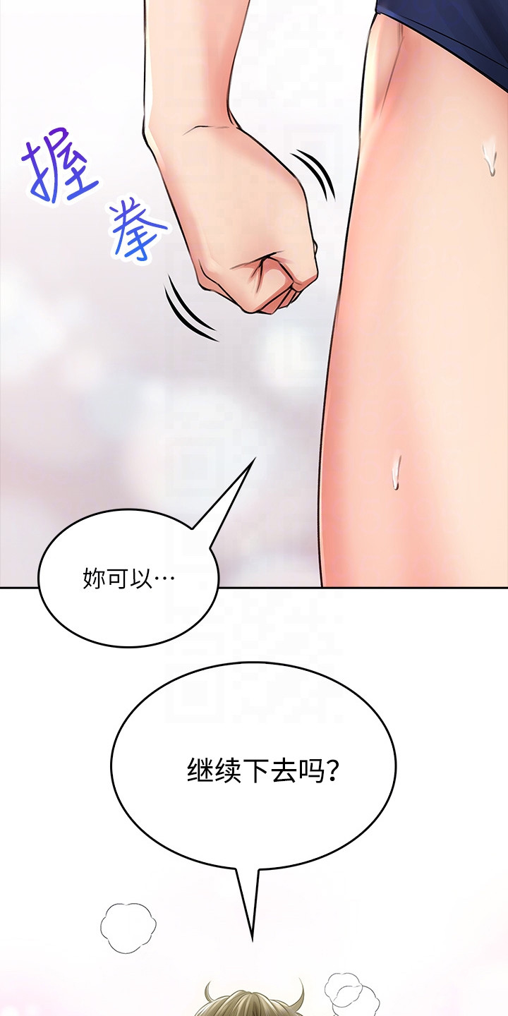 第19章：赢了17