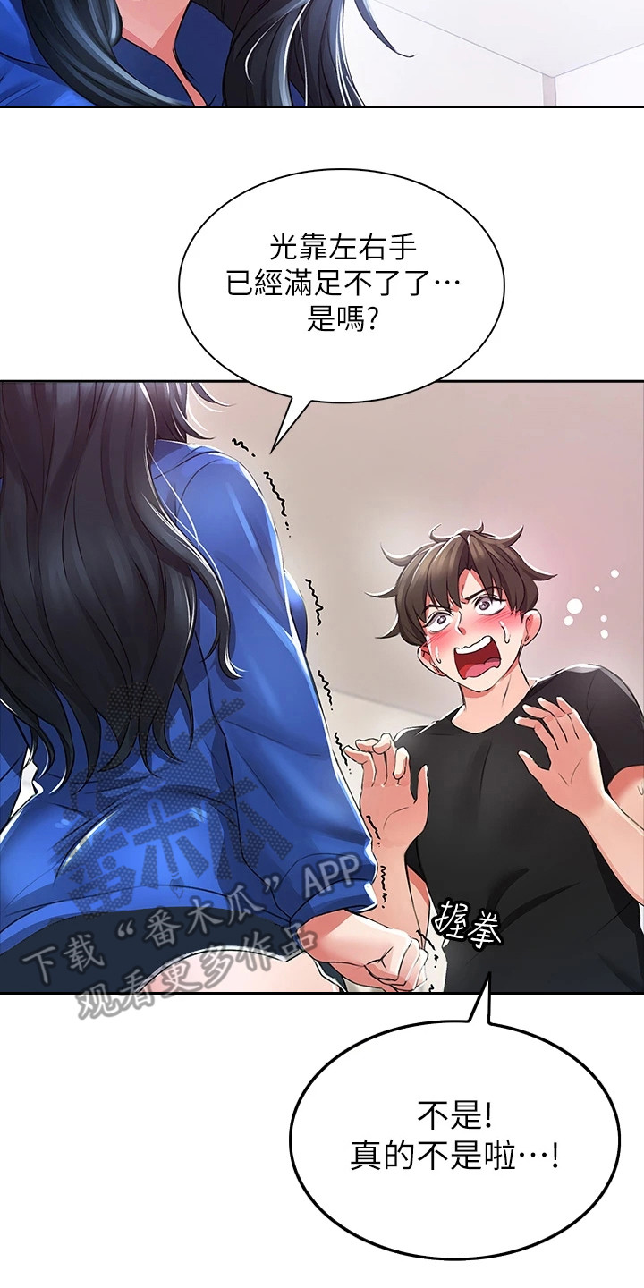 第4章：一巴掌7