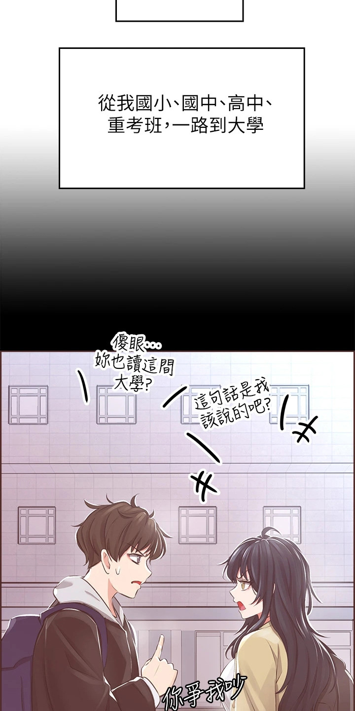 第3章： 青梅竹马11