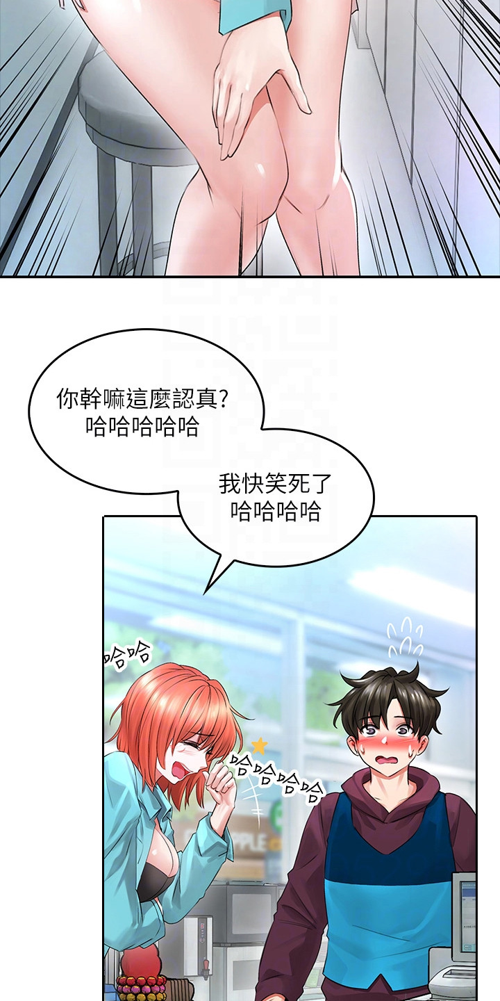 第9章：被耍了8