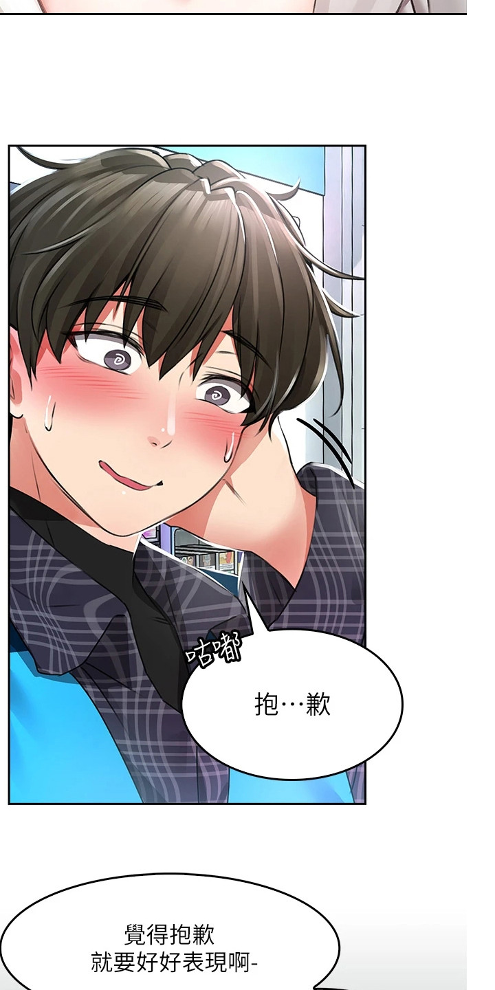 第1章：工读生15