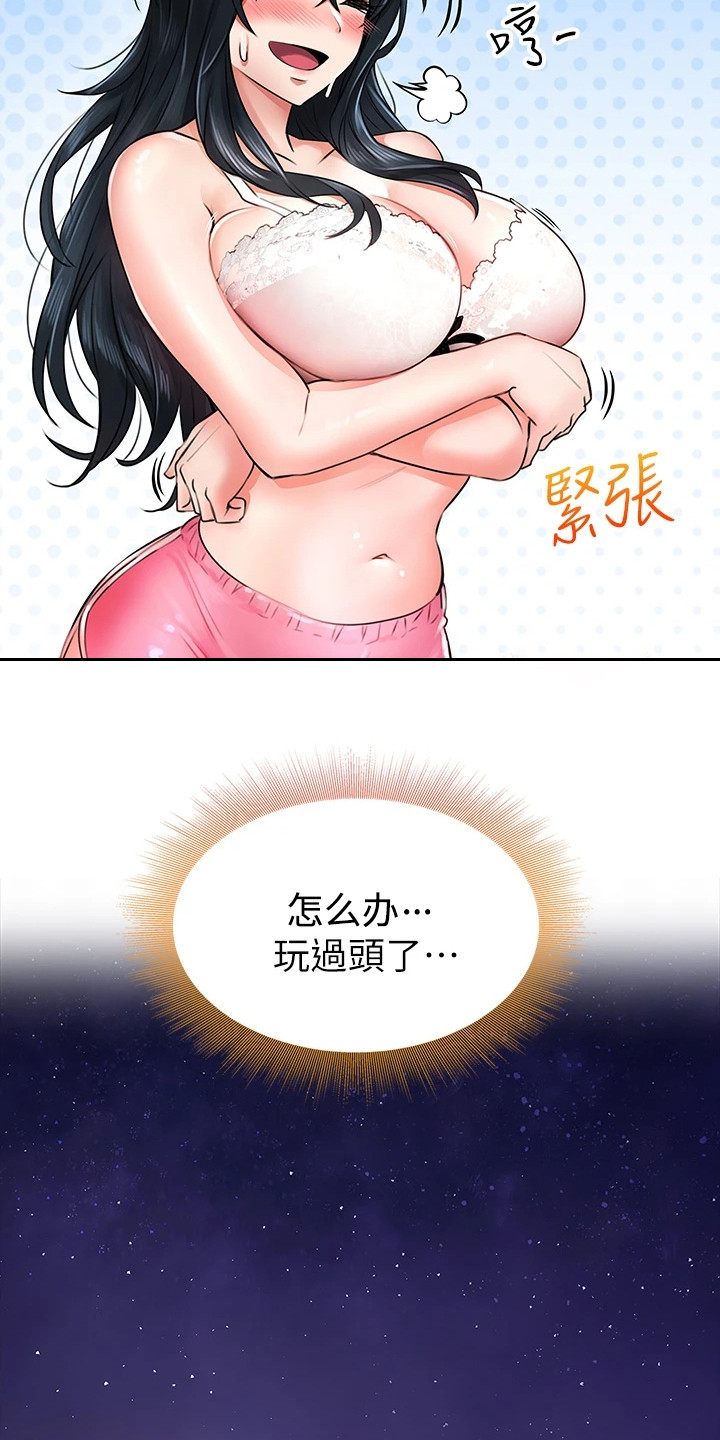 第18章： 不服输12