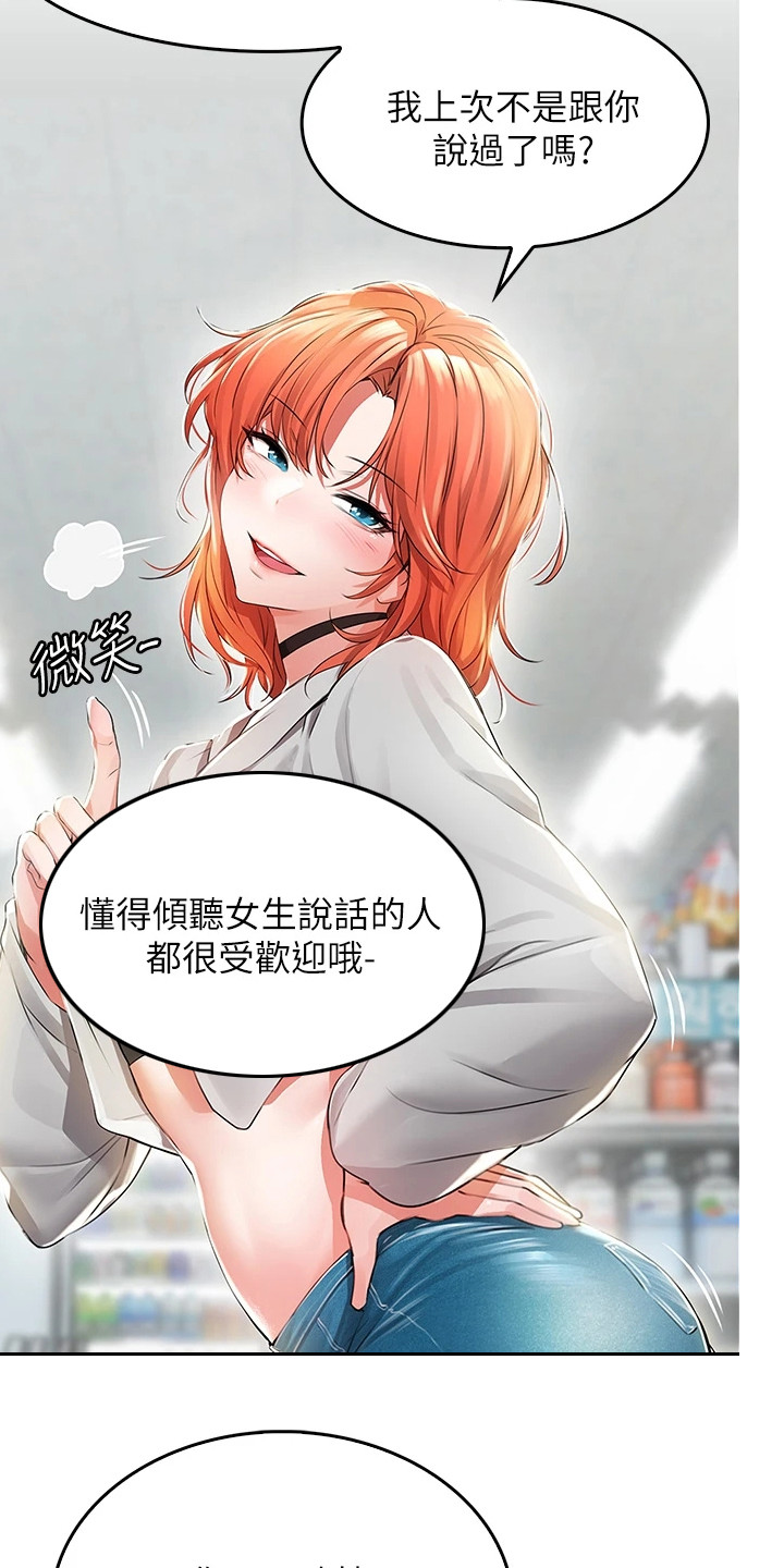 第1章：工读生16
