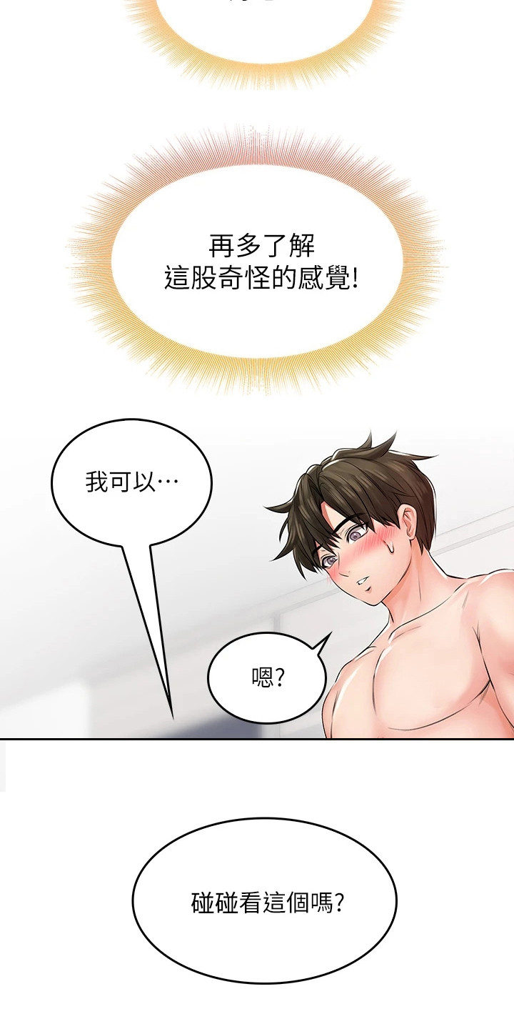 第19章：赢了12