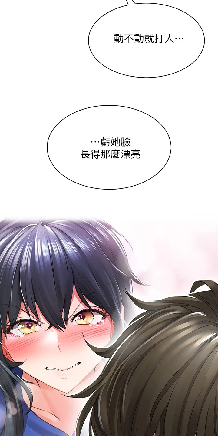 第4章：一巴掌14