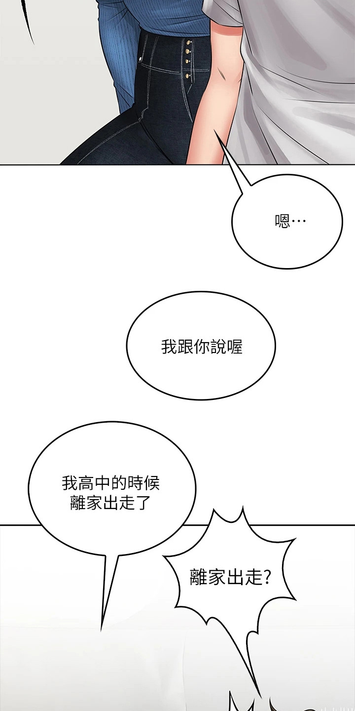 第21章：寻求安慰8
