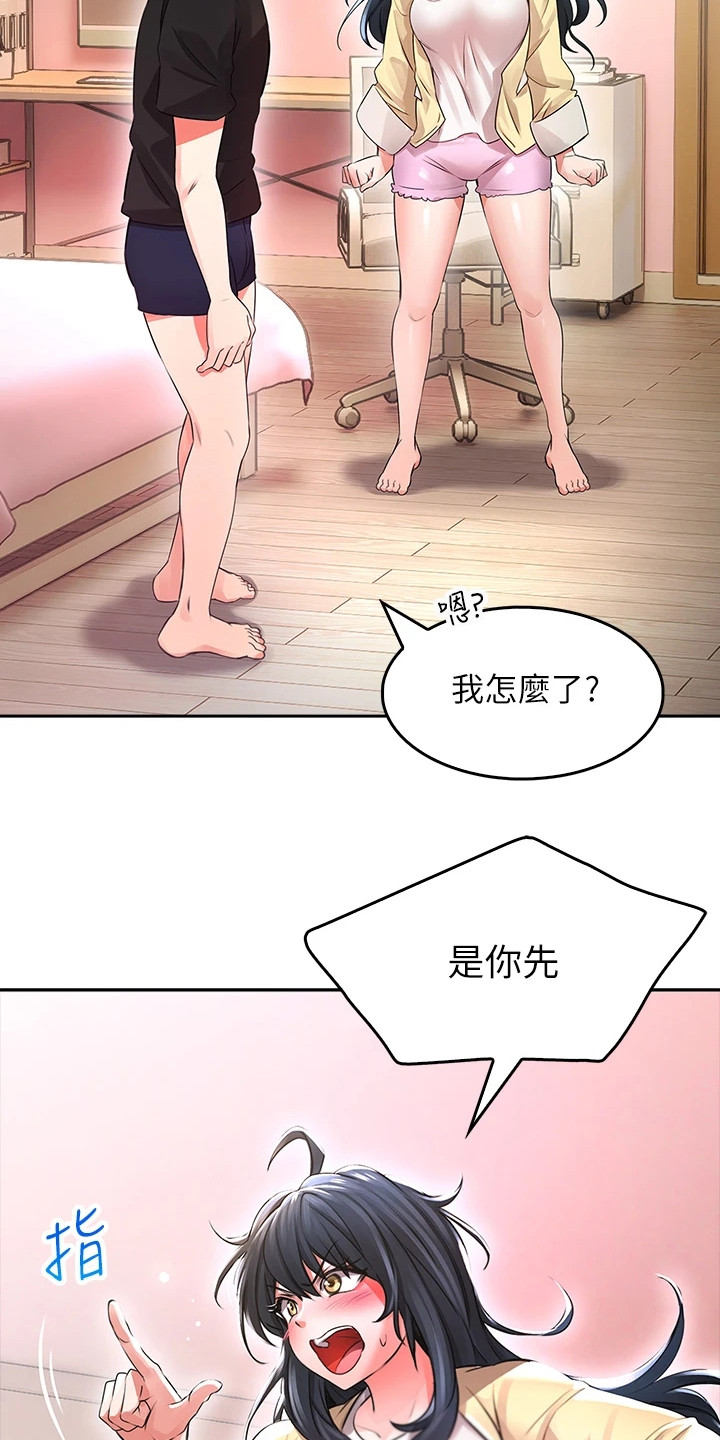 第6章：墙壁碎片12