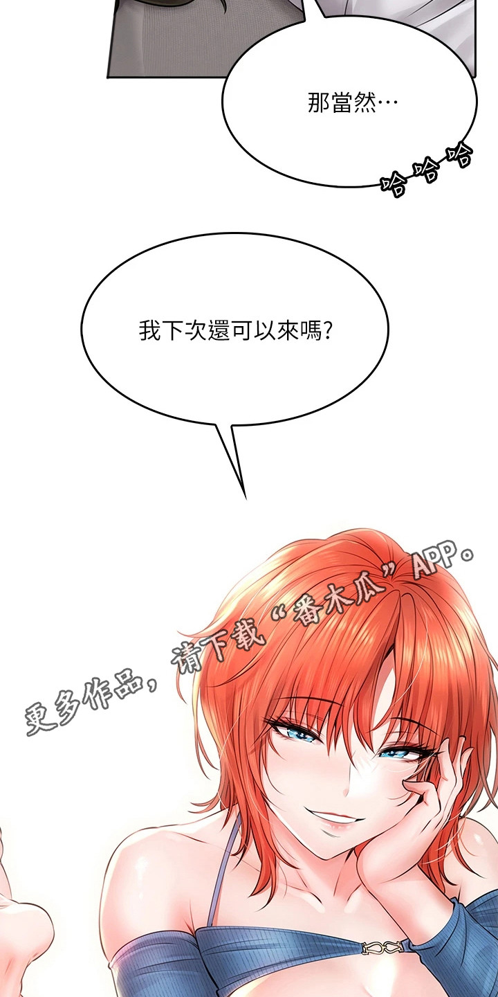 第22章：偷看10