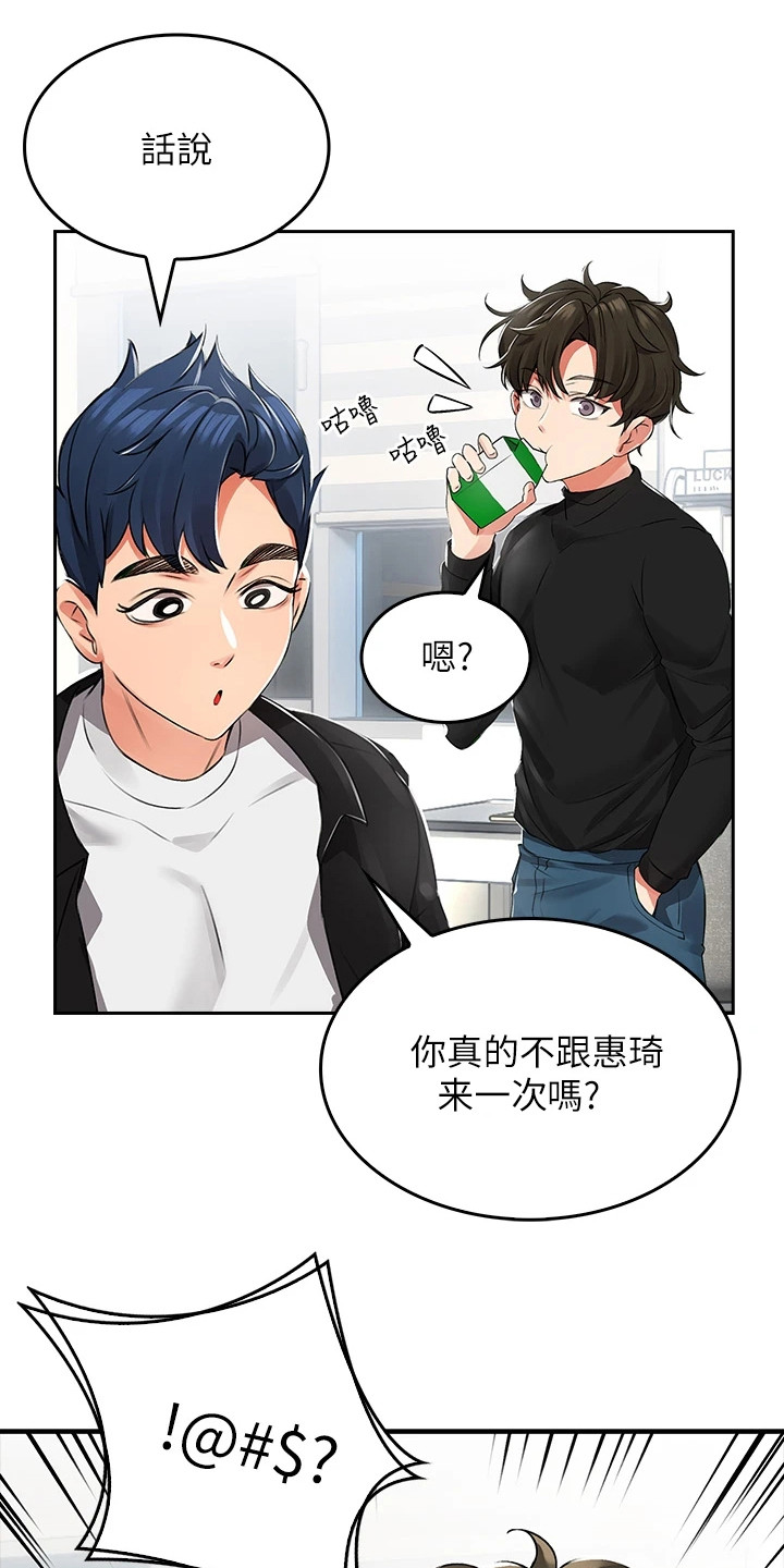 第2章：笨蛋情侣7