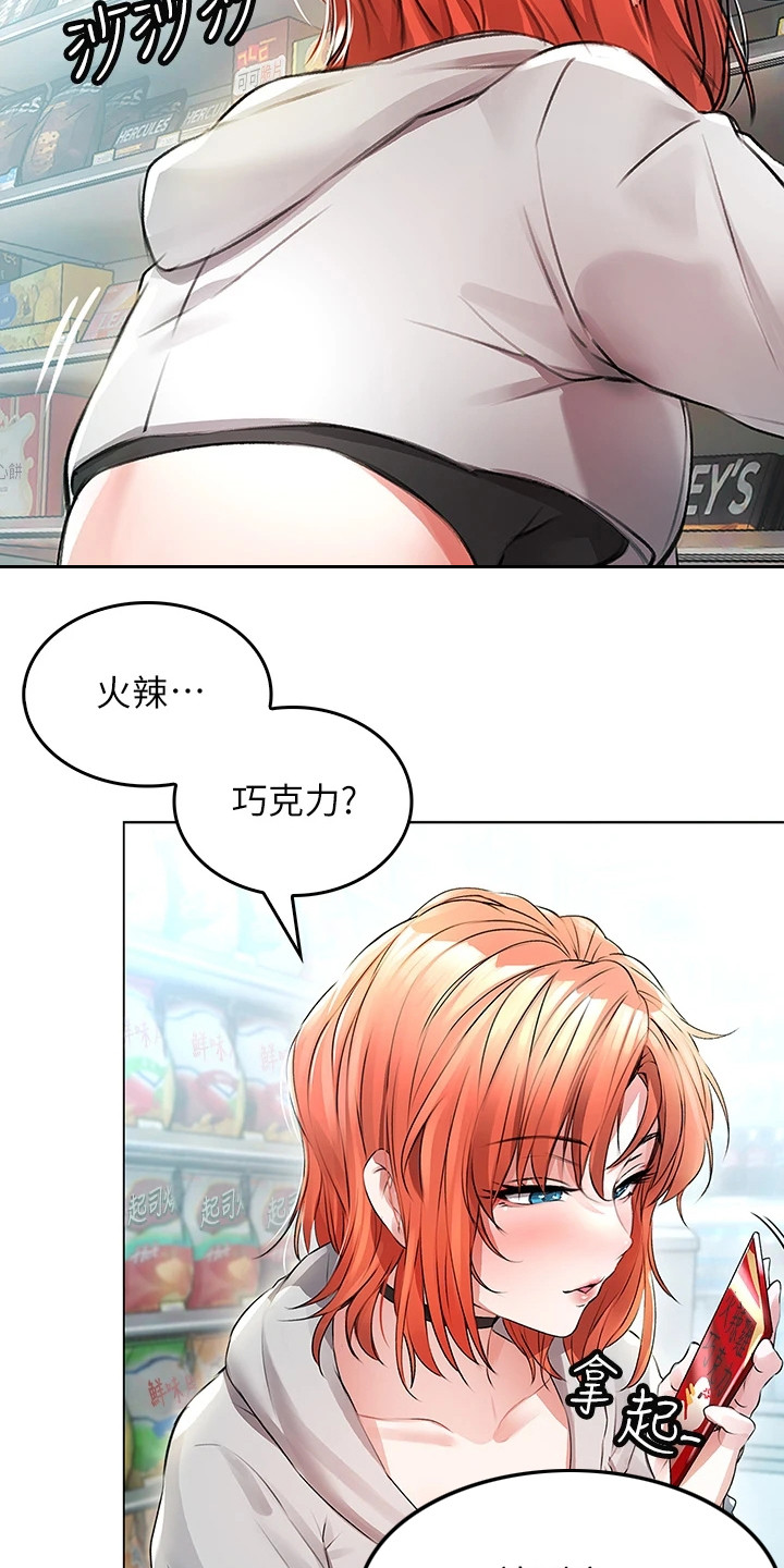 第1章：工读生6