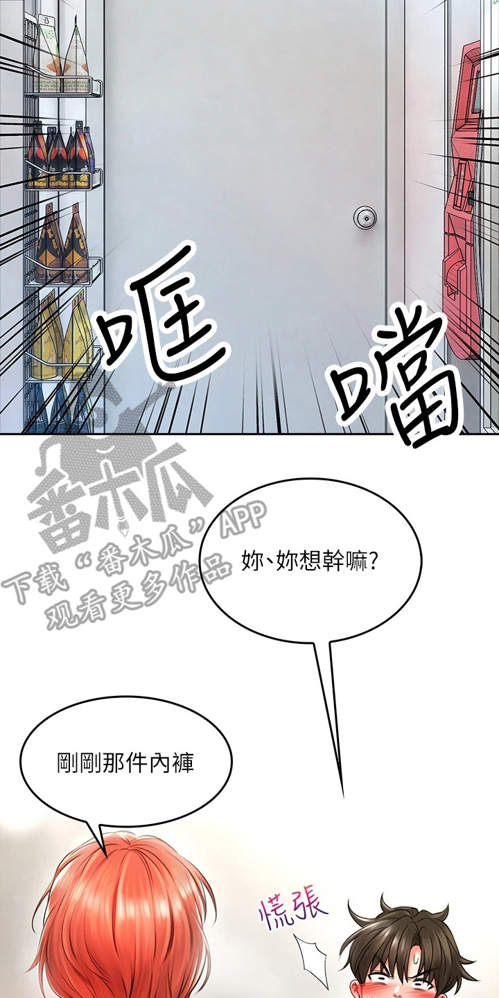 第11章： 过来一下16