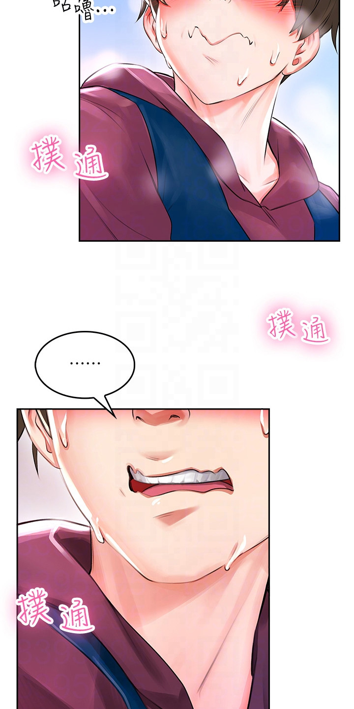 第9章：被耍了5